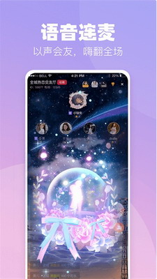 小c语音app下载手机版_小c语音官方安卓版下载v3.6.4.7 最新版 运行截图1