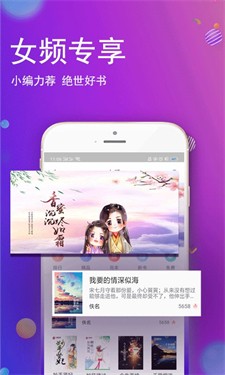 酷酷小说最新版下载_酷酷小说手机版下载v2.0.9 安卓版 运行截图2