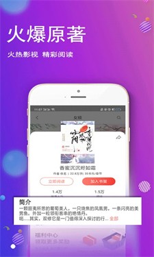 酷酷小说最新版下载_酷酷小说手机版下载v2.0.9 安卓版 运行截图3
