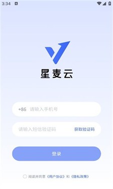 星麦云手机版下载_星麦云官网版下载v1.0.1 最新版 运行截图2