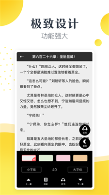 松鼠阅读免费版下载安装_松鼠阅读官网版下载v5.1.4.3302 手机版 运行截图2
