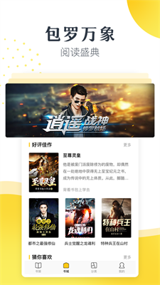 松鼠阅读免费版下载安装_松鼠阅读官网版下载v5.1.4.3302 手机版 运行截图3