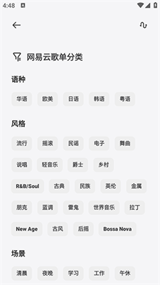 岸听音乐官方app下载_岸听音乐app最新版下载v1.04 去广告版 运行截图1