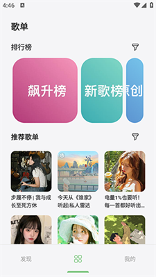 岸听音乐功能截图