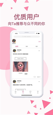 颜图社app官方最新版本下载_颜图社app苹果手机下载v1.9 免费版 运行截图2