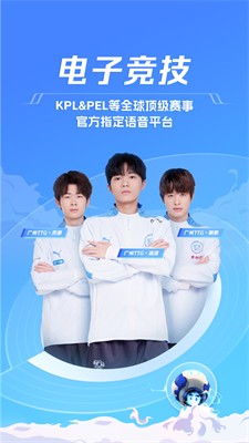 TT语音app下载官网正版_TT语音官方版最新版下载v6.48 手机版 运行截图1