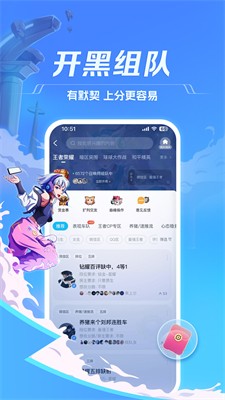 TT语音app下载官网正版_TT语音官方版最新版下载v6.48 手机版 运行截图2