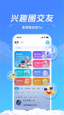 TT语音app下载官网正版_TT语音官方版最新版下载v6.48 手机版 运行截图3