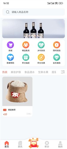 乐博购物app下载2024_乐博购物官网版下载v1.0 安卓版 运行截图2