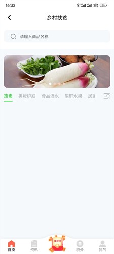 乐博购物app下载2024_乐博购物官网版下载v1.0 安卓版 运行截图1