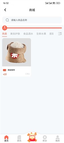 乐博购物商品分类
