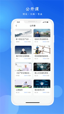 链工宝app下载安装免费版_链工宝app下载安装最新版本v3.8.7 手机版 运行截图3