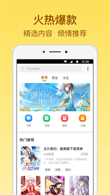 起飞小说免费版下载2024_起飞小说最新版下载v2.1.5 安卓版 运行截图1