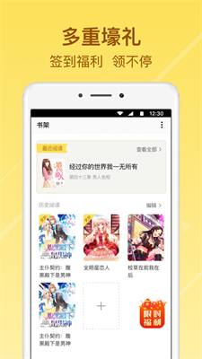 起飞小说免费版下载2024_起飞小说最新版下载v2.1.5 安卓版 运行截图2