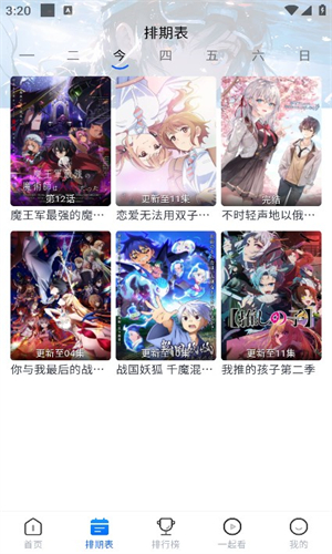 三号动漫app下载安装_三号动漫安卓下载v4.0.1 最新版 运行截图3