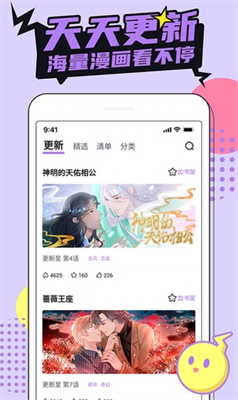 哔咔漫画app官网下载_哔咔漫画app下载免费版v2.2.1 最新版 运行截图3