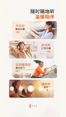 喜马拉雅FM免费版app下载_喜马拉雅FM手机版最新版下载v9.2.32.3 官网版 运行截图3