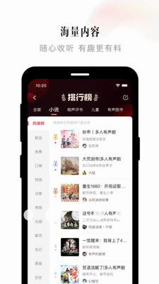 喜马拉雅互动功能展示