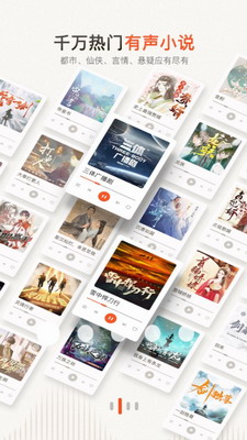 喜马拉雅软件界面截图