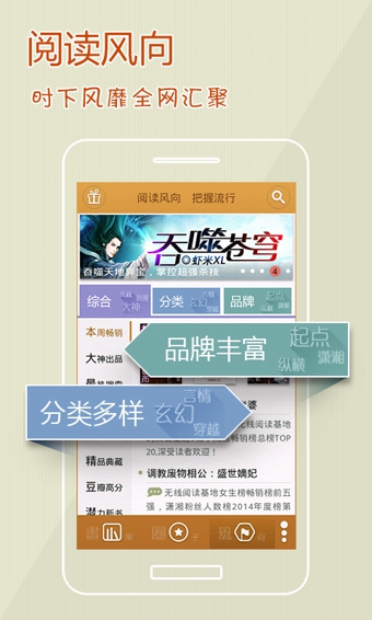阅读星app下载官网版_阅读星离线纯净版下载v5.5 官方版 运行截图2