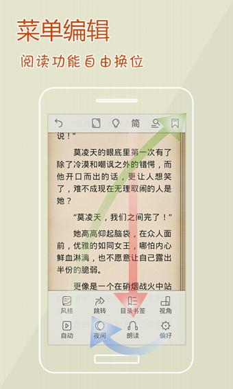 阅读星app下载官网版_阅读星离线纯净版下载v5.5 官方版 运行截图1