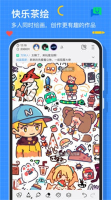 画世界app下载安装免费正版_画世界app下载官方正版v2.9.5 最新版 运行截图1