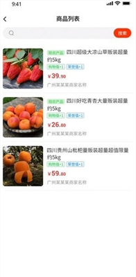 每日乡村app官方下载苹果版_每日乡村app官方下载最新版v1.2.5 手机版 运行截图3