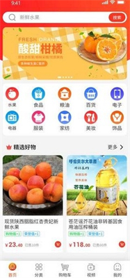每日乡村app官方下载苹果版_每日乡村app官方下载最新版v1.2.5 手机版 运行截图1