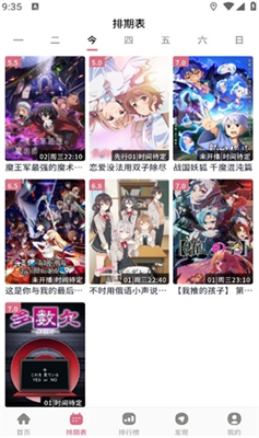 稀饭动漫苹果版下载_稀饭动漫官方正版下载v3.3.1 手机版 运行截图2