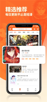 番木瓜漫画官网版下载_番木瓜漫画免费版下载v3.5.3 安卓版 运行截图1