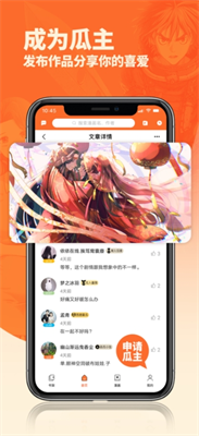 番木瓜漫画官网版下载_番木瓜漫画免费版下载v3.5.3 安卓版 运行截图2