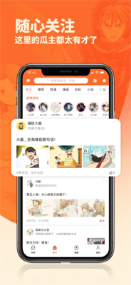 番木瓜漫画官网版下载_番木瓜漫画免费版下载v3.5.3 安卓版 运行截图3