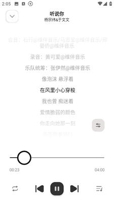 音悦适配app官方版下载_音悦适配最新版下载v4.2 手机版 运行截图1