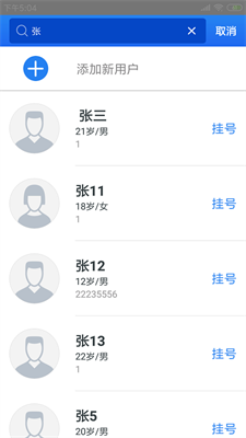 医直达app下载2024_医直达官网版下载v4.24.5 安卓版 运行截图1