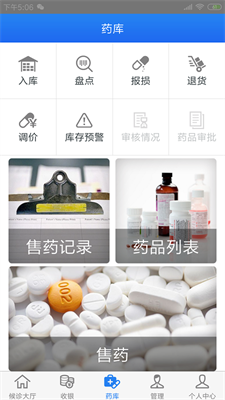 医直达app下载2024_医直达官网版下载v4.24.5 安卓版 运行截图3