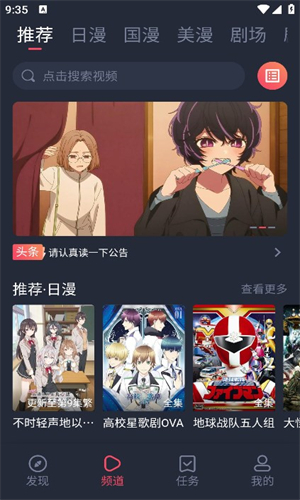 萌圈动漫app官方最新版下载_萌圈动漫app官方最新版无广告版下载v1.0.0.9 安卓版 运行截图1