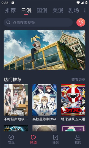 萌圈动漫app官方最新版下载_萌圈动漫app官方最新版无广告版下载v1.0.0.9 安卓版 运行截图2