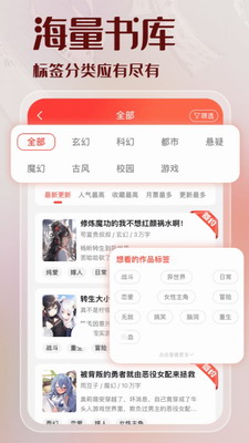 菠萝包轻小说app官方版下载_菠萝包轻小说官网版最新版下载v5.0.14 免费版 运行截图2