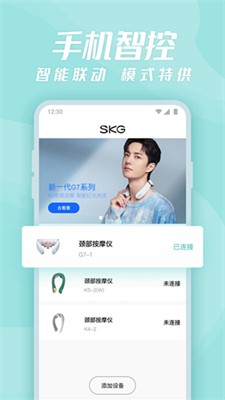 未来穿戴app下载2024_未来穿戴官网版下载v5.2.5.1 安卓版 运行截图2