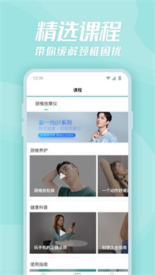 未来穿戴app下载2024_未来穿戴官网版下载v5.2.5.1 安卓版 运行截图3