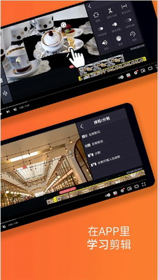巧影无水印手机版免费最新版下载_巧影无水印手机版免费中文版v6.2.11 官网版 运行截图3