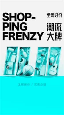 得物官网下载手机版_得物官网网页版入口下载v5.53.5 最新版 运行截图1