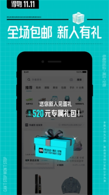 得物官网下载手机版_得物官网网页版入口下载v5.53.5 最新版 运行截图2