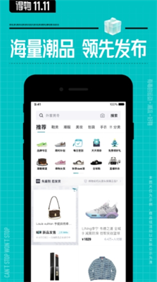 得物官网下载手机版_得物官网网页版入口下载v5.53.5 最新版 运行截图3