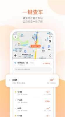 掌上出行app苹果版下载_掌上出行app最新版本下载v6.7.6 手机版 运行截图3