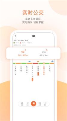 掌上出行app苹果版下载_掌上出行app最新版本下载v6.7.6 手机版 运行截图2