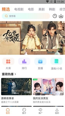 王牌视频app下载安装最新版_王牌视频app下载安装手机版v1.5.5 官方版 运行截图2