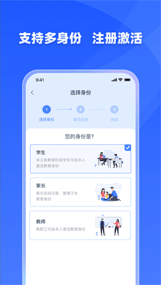 学有优教下载免费版_学有优教官网版下载v1.9.7 官方版 运行截图1