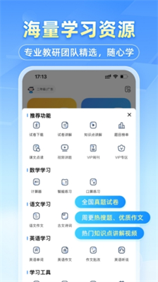 小猿搜题下载免费官方版_小猿搜题下载安装最新版appv11.59.1 安卓版 运行截图3