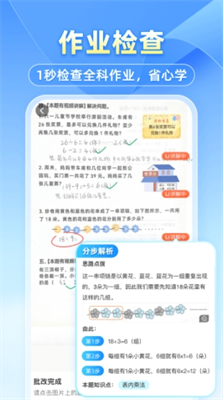 小猿搜题下载免费官方版_小猿搜题下载安装最新版appv11.59.1 安卓版 运行截图1
